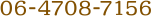 06-4708-7156